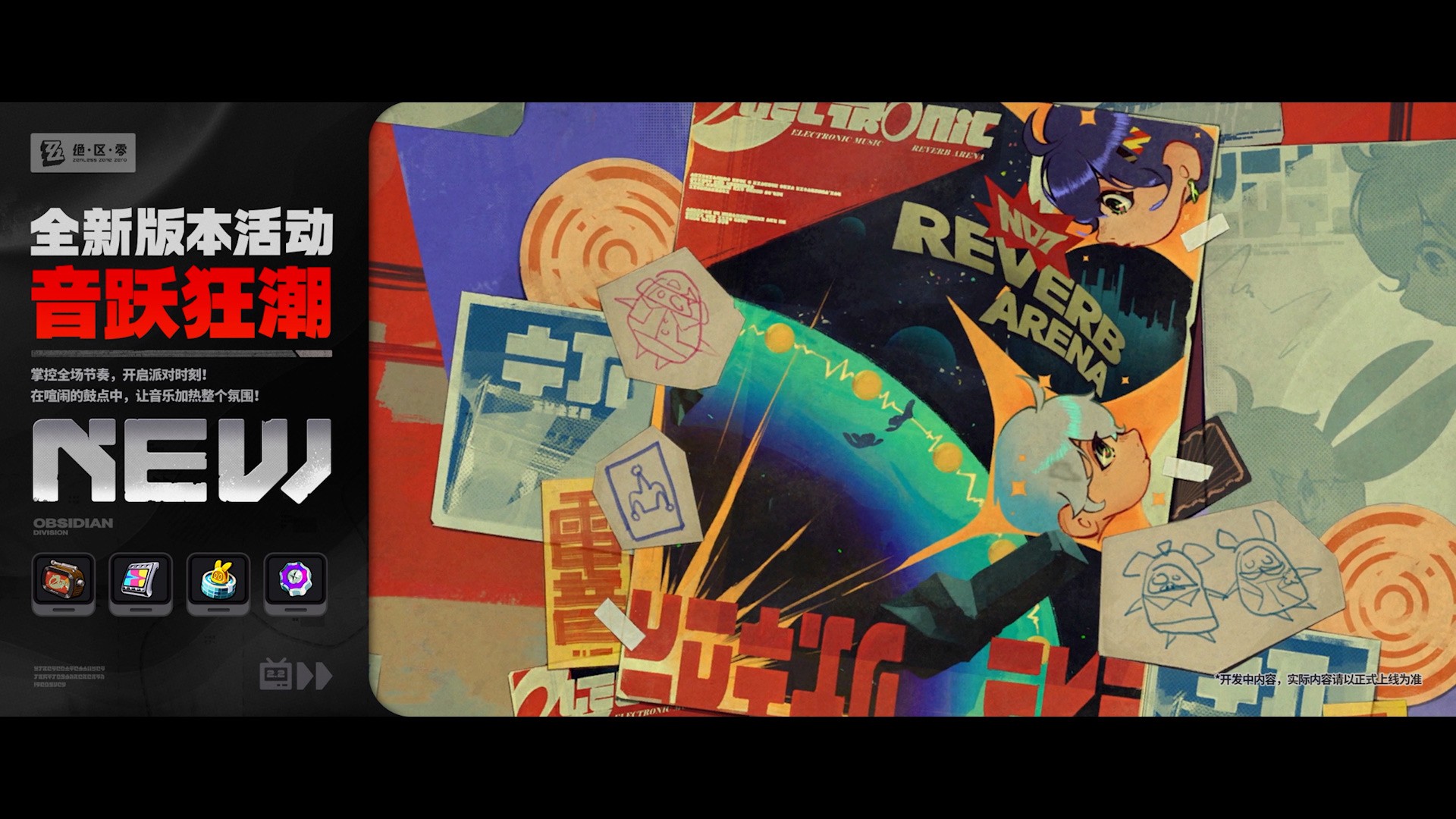 全新版本活动