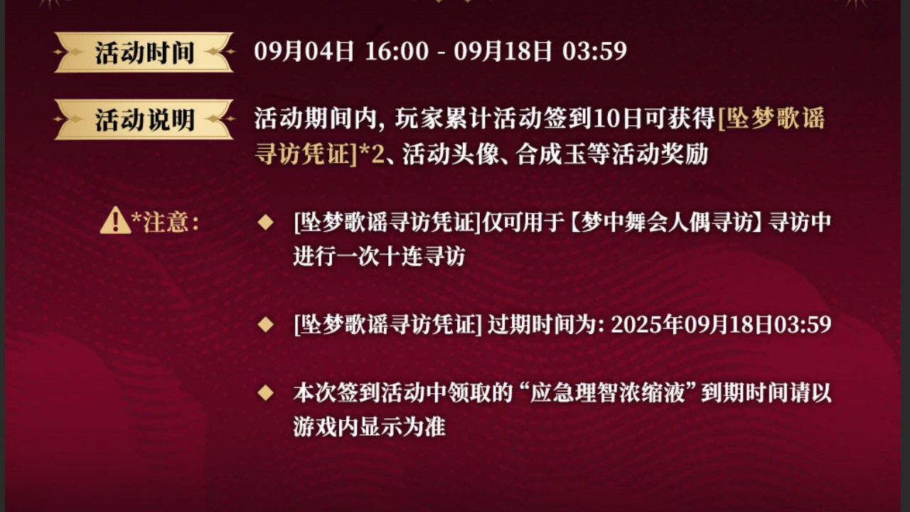 签到活动开启