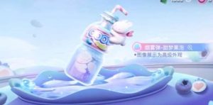 和平精英甜梦果泡BUG修复 不满意可退点券