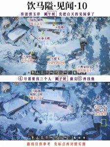 燕云十六声凉州见闻攻略 凉州攻略附实图版