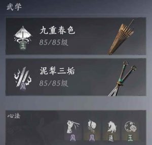 燕云十六声双刀新玩法 双刀配九重春色新搭配