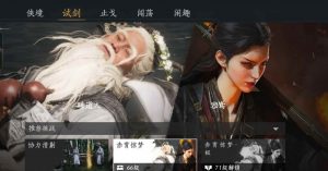 燕云睡道人天赋攻略 无须队伍睡道人首领天赋