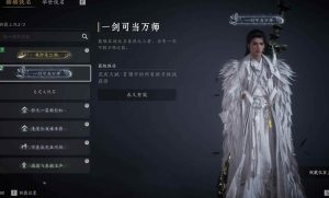 燕云一剑可当万师如何获得 一剑称号怎么获得