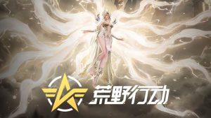 网易荒野行动7.5周年庆典活动前瞻爆料发布