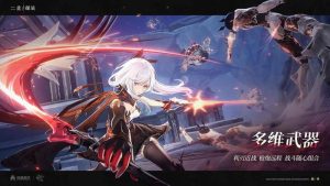 二重螺旋致明日测试什么时候开始 三测开始时间