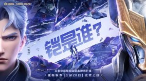 王者荣耀5月28日更新公告是什么 更新整理一览