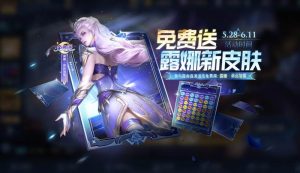 王者荣耀露娜新皮肤命运加冕获取方式前瞻介绍