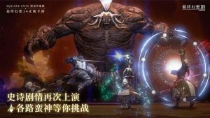 最终幻想14水晶世界装备幻化怎么操作 外观改造指南