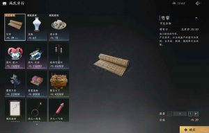 燕云九流门孤云跑商攻略 燕云怎么跑商攻略