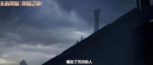 王者荣耀荣耀之章命运篇3D动画剧情是什么