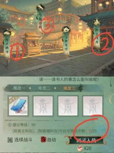 时空中的绘旅人活动攻略 人间画外烧香攻略