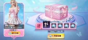 和平精英兰香蝶语多少钱 兰香蝶语皮肤保底价格