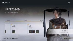 燕云十六声躲避悬赏技巧攻略 怎么逃过悬赏攻略