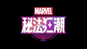 漫威秘法狂潮国服下载攻略 漫威秘法国服怎么下载