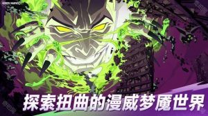 漫威秘法狂潮国服上线时间 国服什么时候公测