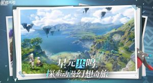 星痕共鸣什么时候公测 最新上线时间消息分享