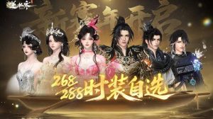 逆水寒手游三周年开始时间 三周年开启时间