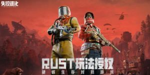 失控进化测试资格怎么获取 申请地址在哪