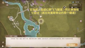 无限暖暖未见诗行间 使用云端同游飞飞粉攻略