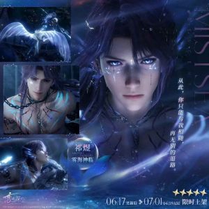 恋与深空祁煜当海湮没于海 五星思念限时许愿说明