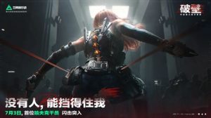 三角洲行动S5新干员什么时候出 疾风上线时间