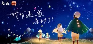 光遇六周年庆典有什么活动 六周年新玩法介绍