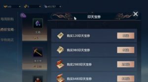 剑侠情缘零怎么收费 游戏收费与货币系统介绍