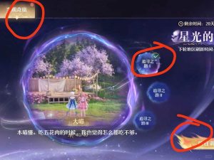 无限暖暖天真季活动攻略 星光的追寻超详细攻略