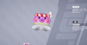 远光84蹦蹦烟怎么用 蹦蹦烟使用技巧解析