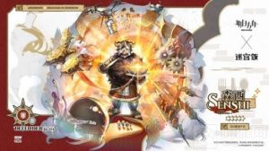 明日方舟新干员森西前瞻攻略