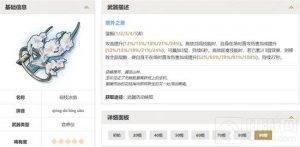 鸣潮武器琼枝冰绡是什么特性 突破要什么材料