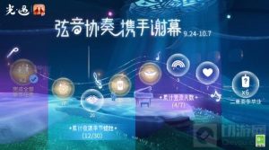 光遇二重季季节活动有哪些奖励 二重季季节能白嫖什么奖励