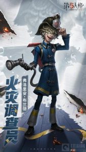 第五人格火灾调查员怎么玩 第五人格火灾调查员玩法教程