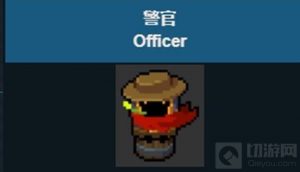 元气骑士警官怎么玩 元气骑士警官玩法教程