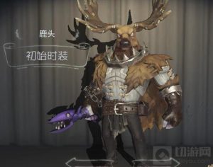 第五人格新版本鹿头怎么玩 第五人格万圣节版本鹿头玩法