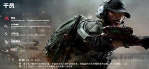 三角洲行动红狼怎么玩 三角洲干员红狼玩法攻略