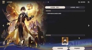 原神绘想游迹钟离任务怎么做 绘想游迹关卡攻略