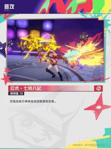 星穹铁道乱破有什么技能 乱破技能升级推荐攻略