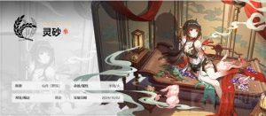 星穹铁道灵砂怎么点技能 灵砂技能行迹升级建议