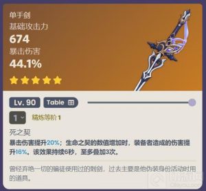 原神克洛琳德用什么武器好 克洛琳德武器推荐