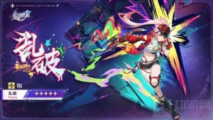 崩坏星穹铁道乱破用什么光锥 乱破光锥推荐