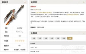 鸣潮丹瑾用什么武器好 鸣潮丹瑾武器选择推荐