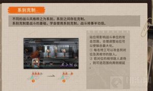 新月同行属性克制是什么 新月同行系别克制关系讲解