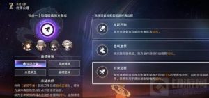 崩坏星穹铁道末日幻影支配指挥节点1怎么打攻略