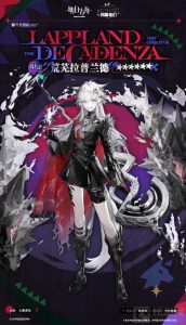 明日方舟荒芜拉普兰德怎么样 异格拉普兰德攻略