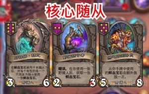 炉石传说酒馆战棋野猪人阵容搭配 野猪人成型阵容介绍