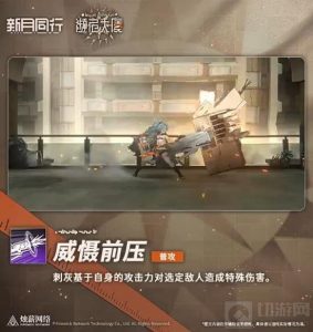 新月同行刺灰有什么技能 新月同行刺灰技能介绍