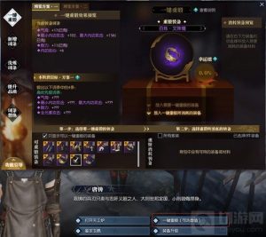 逆水寒手游怎么打铁 逆水寒手游新手打铁攻略