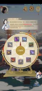 逆水寒怎么做每日任务 每日任务攻略