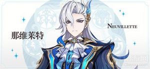 原神那维莱特选什么圣遗物 那维莱特圣遗物推荐